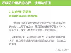 科學選用勞動防護用品，筑牢職業安全健康防線