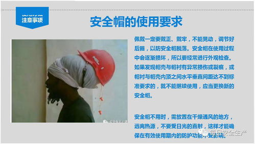 勞動防護用品使用與佩戴標準指南