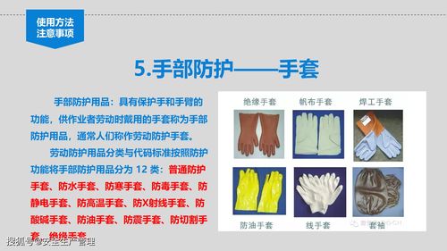 個體勞動防護用品（PPE）使用培訓指南**\n\n**第一章 概述**\n1.1 PPE定義與重要性\n- 定義 PPE指用于保護勞動者免受工作場所危害的個人裝備，如安全帽、護目鏡、手套等。\n- 重要性 PPE是防護工作危害的最后一道防線，尤其當其他控制措施（如工程控制）無法完全消除風險時，合格的人工PPE不可或缺。《安全生產法》明確規定，用人單位必須提供并確保正確使用PPE。未正確使用帶來的傷亡事件有數據表明，超過60%的物理傷害可通過標準化PPE避免。\n\n1.2 培訓目標\n- 確保員工掌握常見